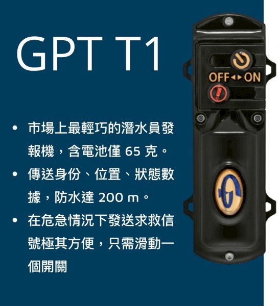 GPT海神追蹤系統