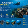 菲律賓-蘇比克灣